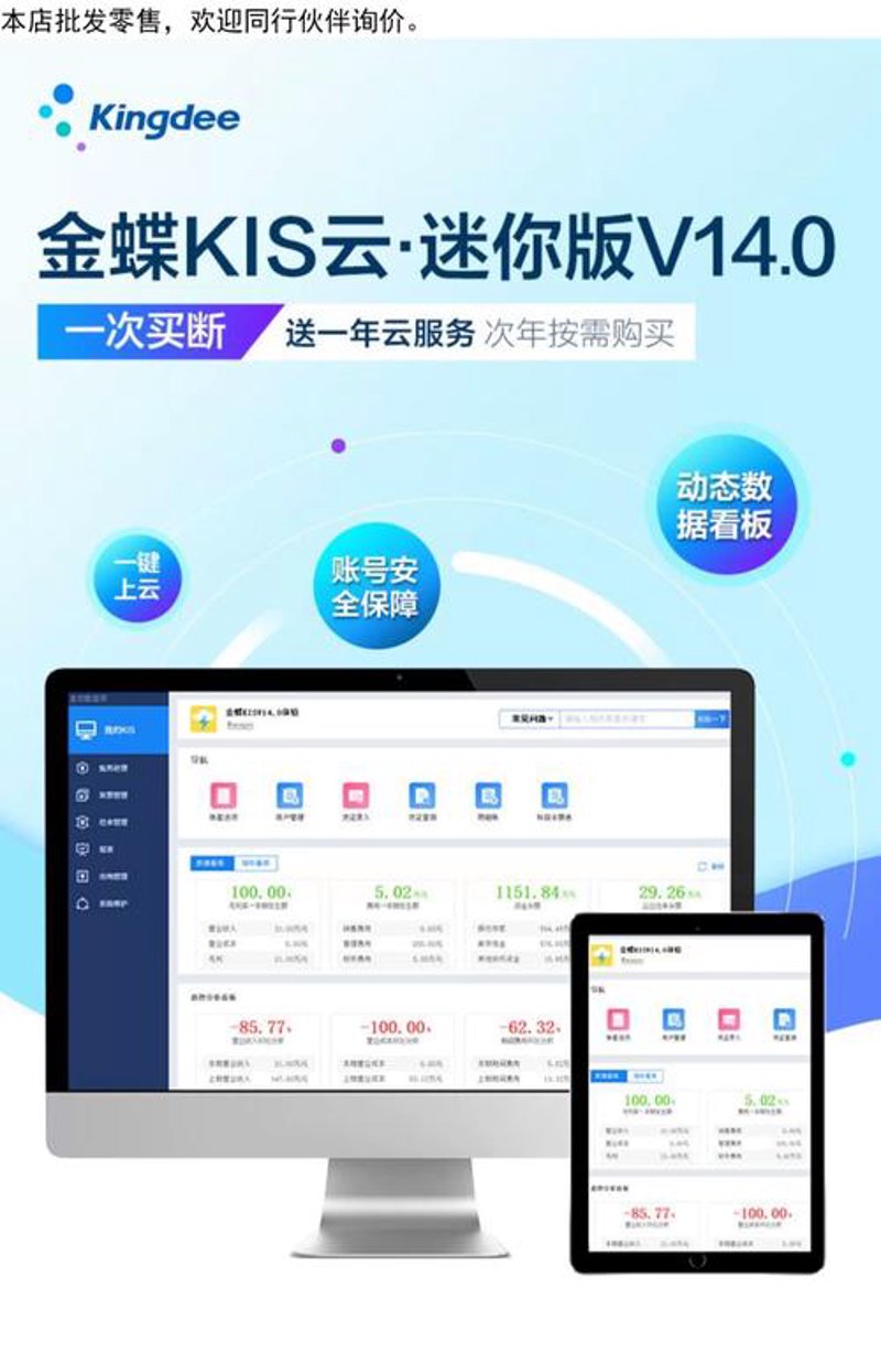 如何选择一款适合的财务软件