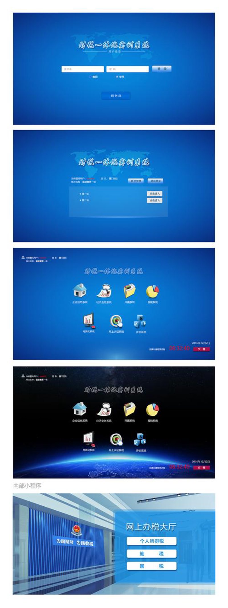 如何选择适合的苏州财税软件？