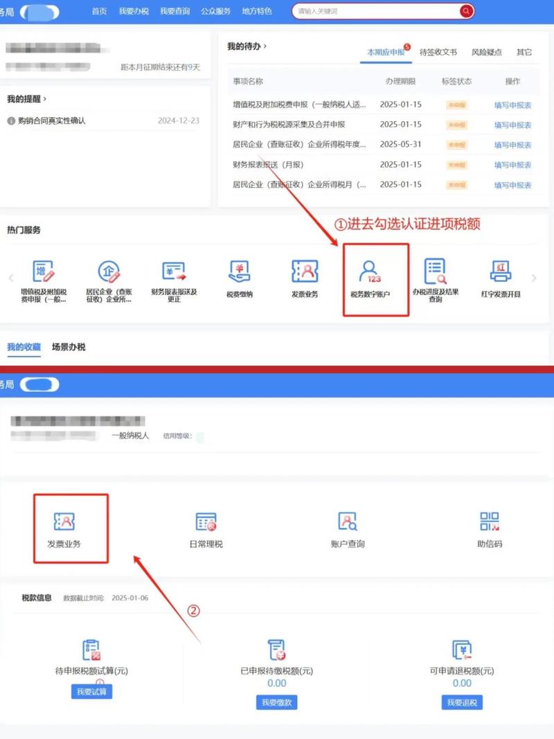 苏州财税软件：企业财务处理的新篇章